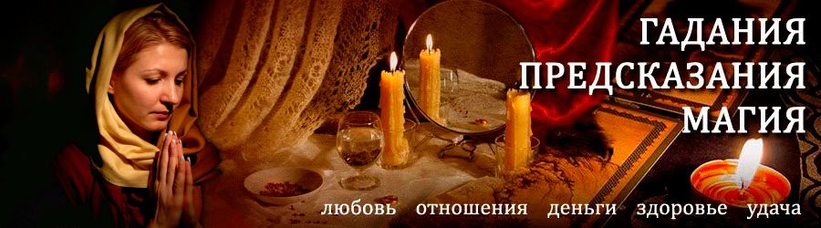 Гадалка в Караидельском — отзывы